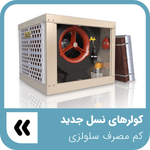 پرنیان انرژی پارس(پاک مانا) - مرجع انرژی خورشیدی در ایران