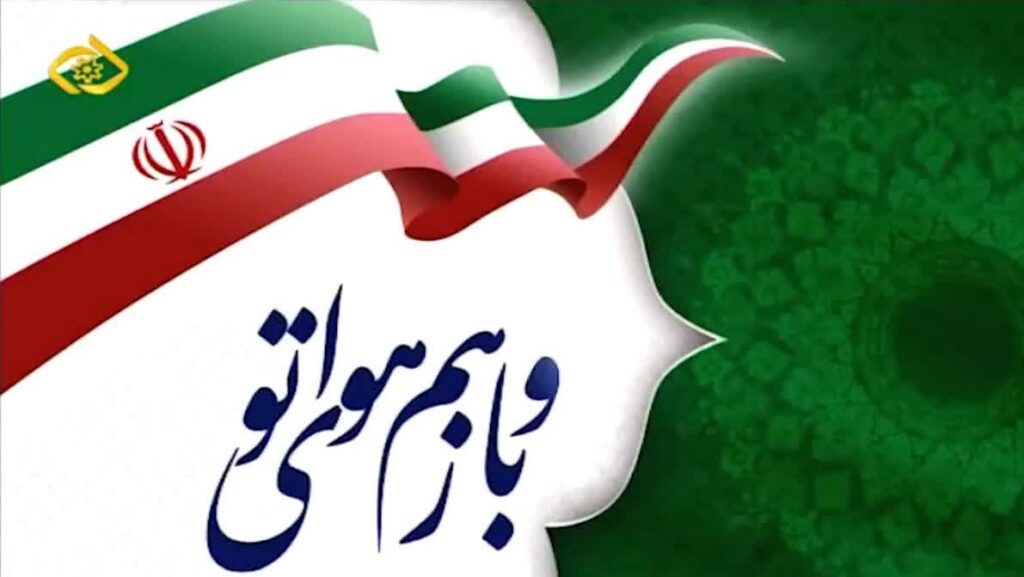 حضور شرکت فنی و مهندسی پرنیان انرژی پارس از شرکت‌های فناور پارک علم و فناوری استان‌مرکزی در برنامه "و باز هم هوای تو" شبکه آفتاب