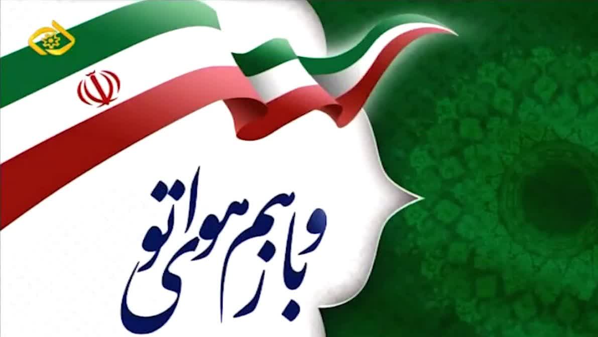 حضور شرکت فنی و مهندسی پرنیان انرژی پارس از شرکت‌های فناور پارک علم و فناوری استان‌مرکزی در برنامه "و باز هم هوای تو" شبکه آفتاب