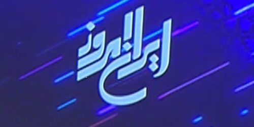 نقش منابع خورشیدی در کاهش مصرف انرژی حضور مدیرعامل شرکت فنی مهندسی پرنیان انرژی پارس از هسته‌های فناور مستقر در پارک علم و فناوری در برنامه ایران امروز (شبکه سراسری 1 سیما)