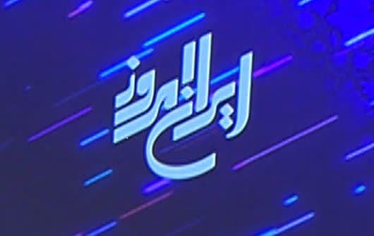 نقش منابع خورشیدی در کاهش مصرف انرژی حضور مدیرعامل شرکت فنی مهندسی پرنیان انرژی پارس از هسته‌های فناور مستقر در پارک علم و فناوری در برنامه ایران امروز (شبکه سراسری 1 سیما)