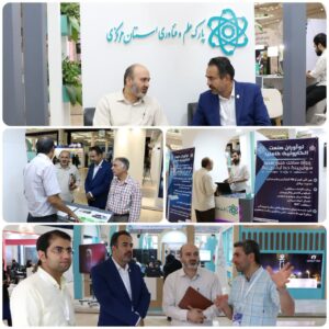 نمایشگاه شهر هوشمند