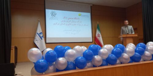 حضور شرکت پرنیان انرژی از طرف پارک علم و فناوری در دانشگاه صنعتی اراک در ۲۷ مهرماه 1402