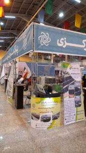 نمایشگاه صنعت