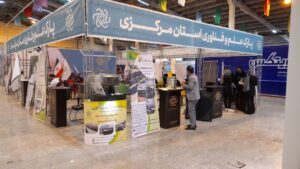 نمایشگاه صنعت